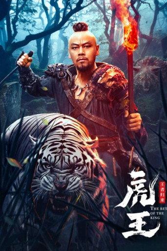 The Tiger King Returns (2024) poster