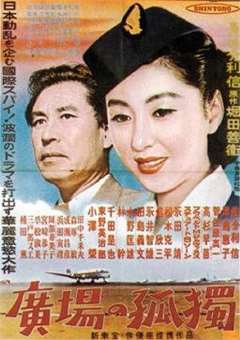 Hiroba no kōdoku (1953) poster