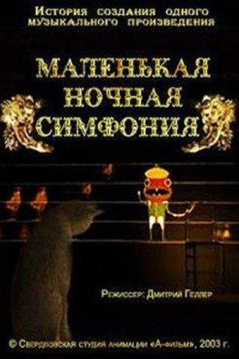 The Little Night Symphony (2004) poster