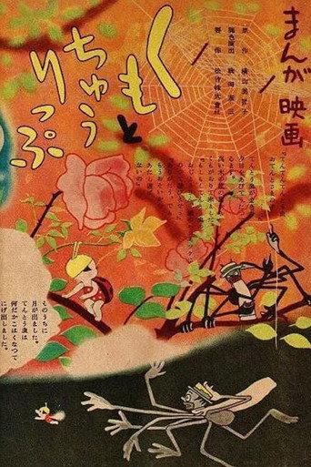 The Spider and the Tulip (1943) poster