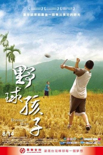 Baseball Boys (2009) poster