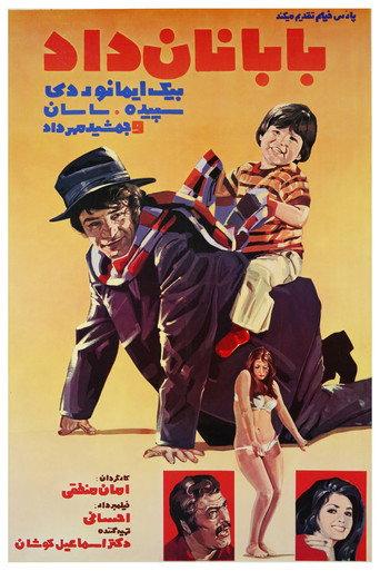 Dad is Breadwinner (1972) poster