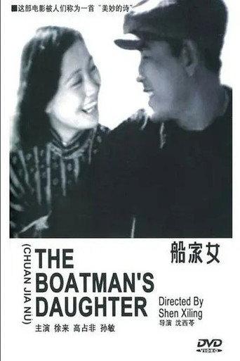 The Boatman's Daughter (1935) poster