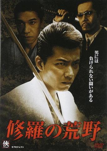 Shura no Koya (2008) poster