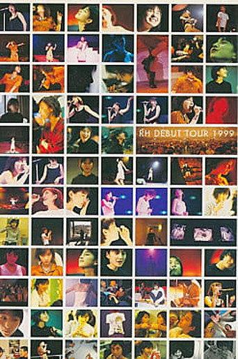 Ryoko Hirosue First Live Show (1999) poster