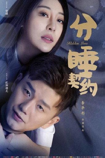 Hidden Love (2020) poster