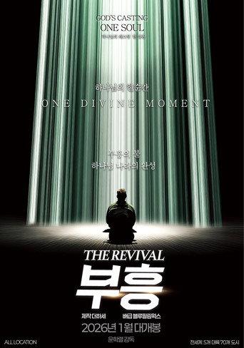 The Revival (2026) poster