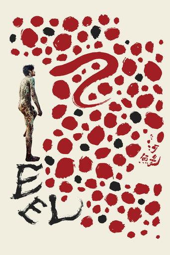 Eel (2025) poster