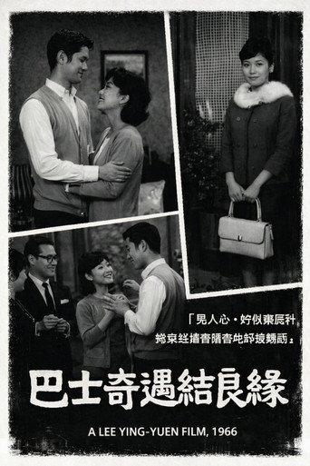 Strange Romance on a Bus (1966) poster