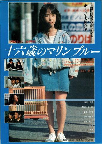 16-Sai no Marine Blue (1990) poster