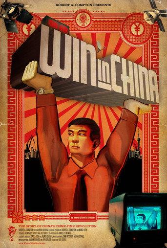 Win in China (2010) poster