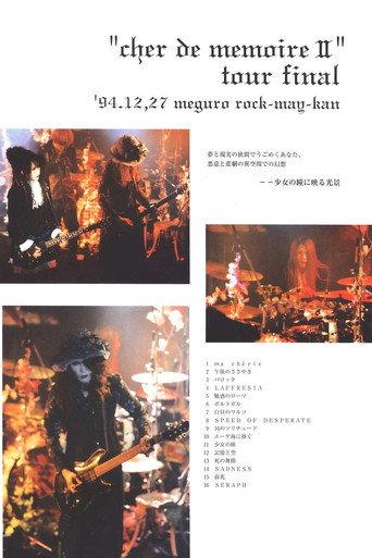 Malice Mizer: Cher de memoire II (1994) poster