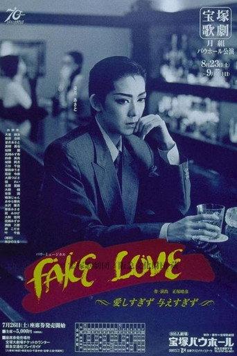 Fake Love -Can't Love Too Much, Can't Give to Much- (1997) poster