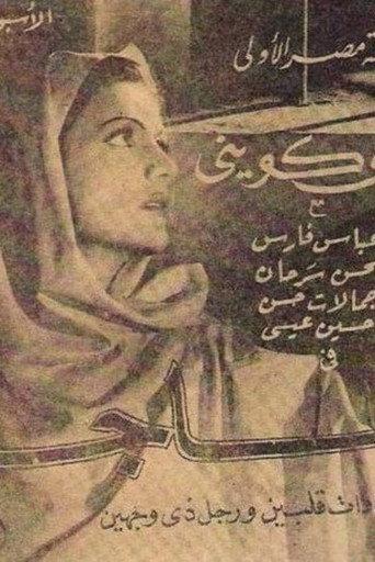 Majda (1943) poster