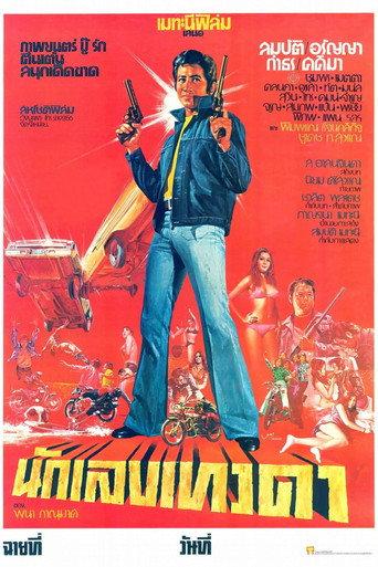 Angel Mobster (1975) poster