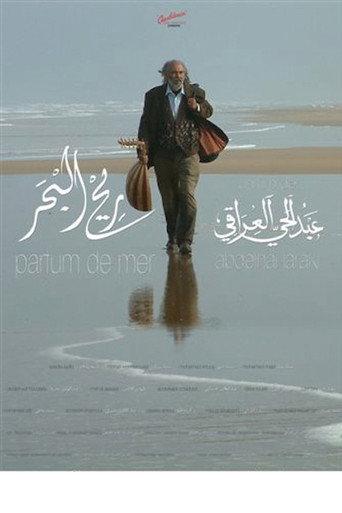 The Scent of the Sea (2007) poster