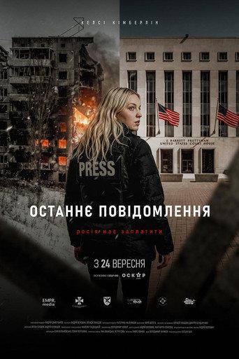 The Last Message (2026) poster