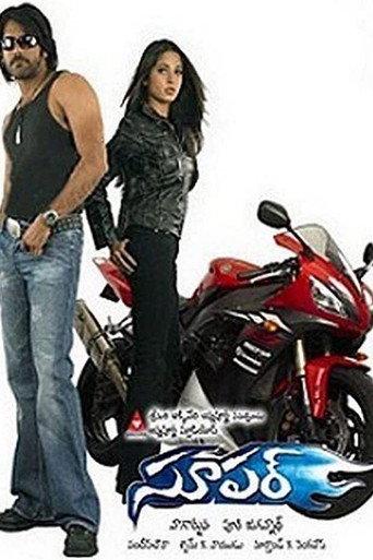 Super (2005) poster