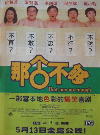 That One Not Enough (1999) poster