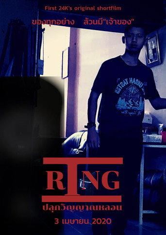 Ring (2020) poster