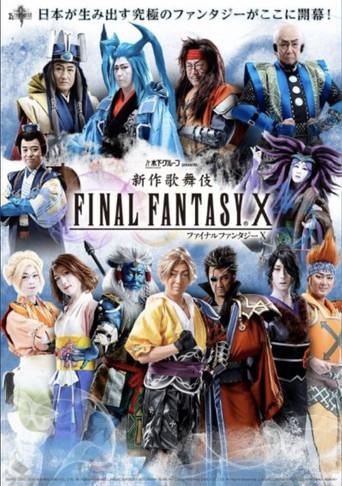 New Kabuki Final Fantasy X (2023) poster