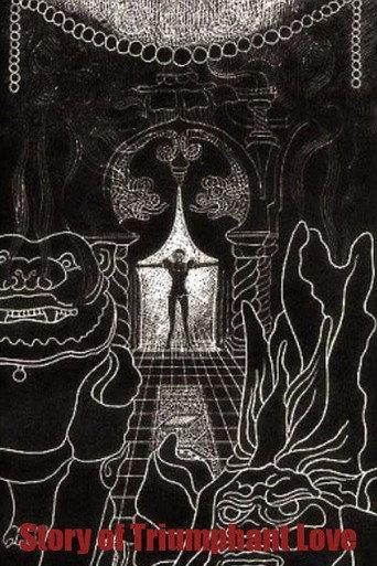 The Song of Triumphant Love (1969) poster