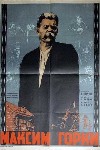 Maxim Gorky (1940) poster