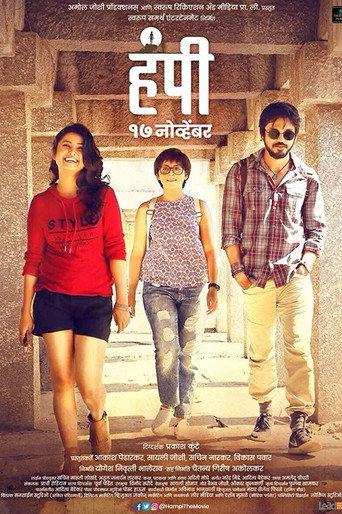 Hampi (2017) poster
