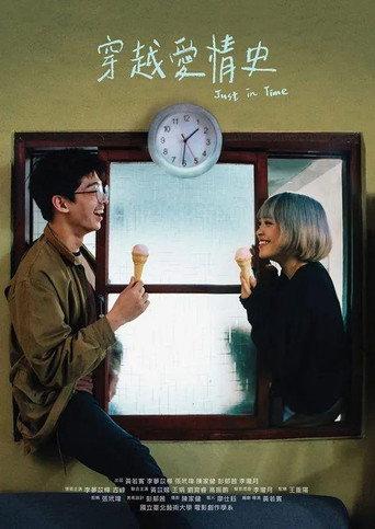 Just in Time (2019) poster