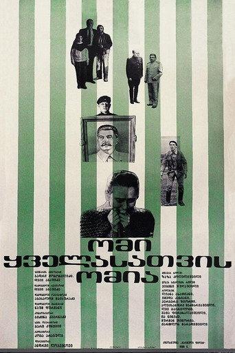Son of Stalin (1990) poster
