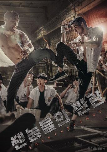 Join the Fight (2018) poster