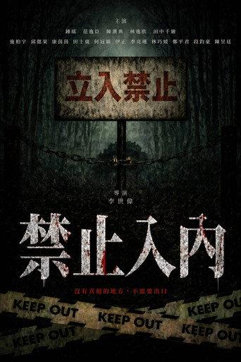 Keep Out (2026) poster
