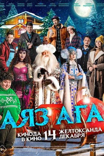 Santa Claus (2023) poster