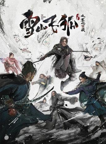 The Hidden Fox (2022) poster