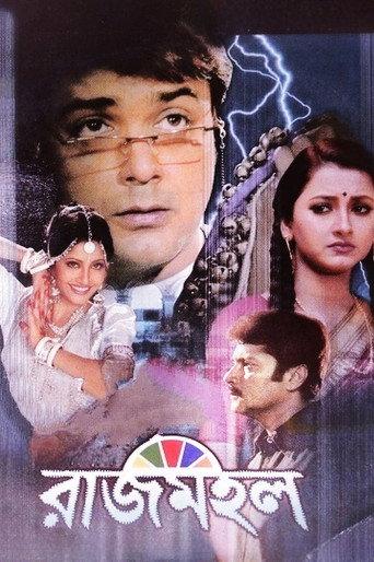 Rajmohol (2005) poster