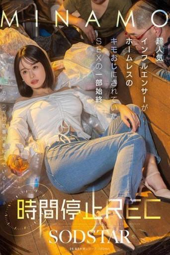 START-265 Time Stop REC - The Full Story of a Popular Influencer Taken by a Homeless Creepy Old Man - MINAMO (2025) poster