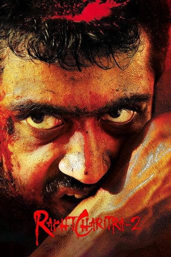 Rakht Charitra 2 (2010) poster