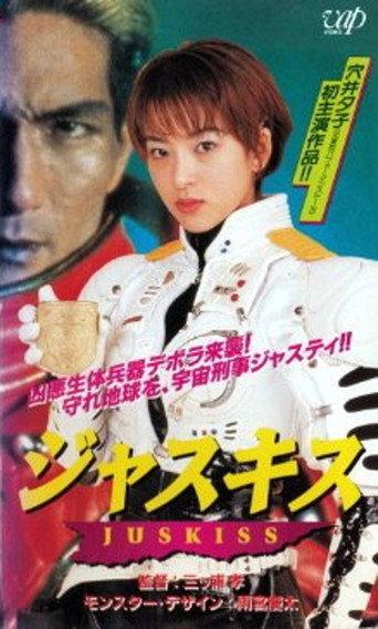 Juskiss (1996) poster