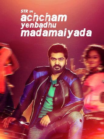 Achcham Yenbadhu Madamaiyada (2016) poster