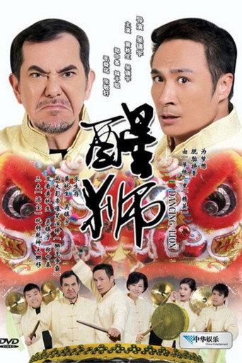 Dancing Lion (2007) poster