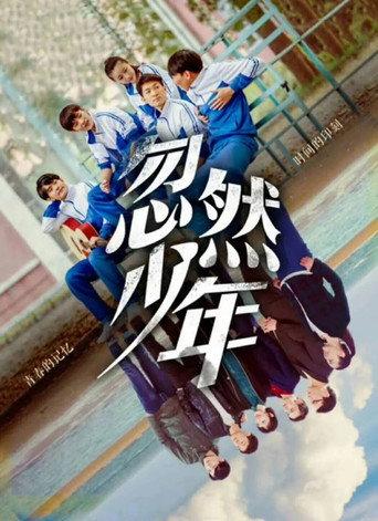 Sudden Youth (2019) poster