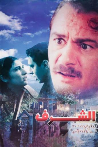 The Honour (2000) poster