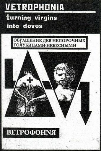 Turning Virgins Into Doves (1996) poster