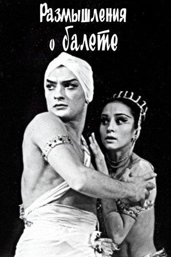 Reflections on Ballet (1965) poster