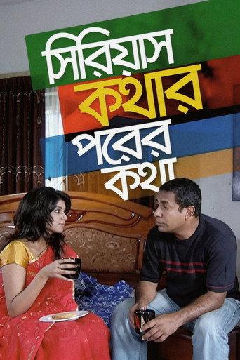 সিরিয়াস কথার পরের কথা (2017) poster