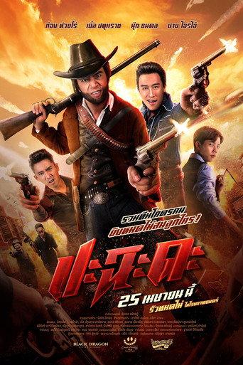 Shoot It Up (2024) poster