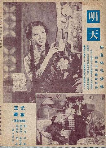 Bright Day (1953) poster