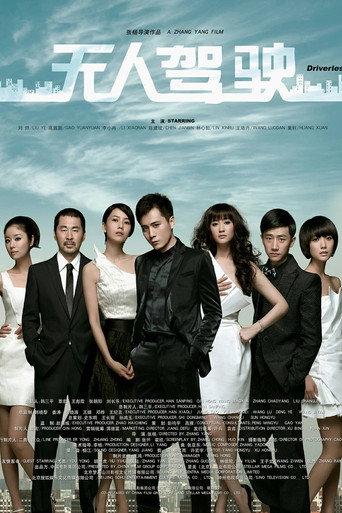 Driverless (2010) poster