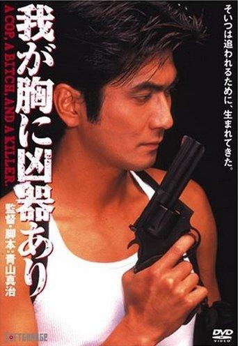 A Weapon in My Heart (2026) poster