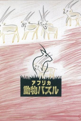 African Animal Puzzle () poster